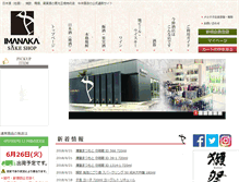 Tablet Screenshot of imanaka-sakeshop.com